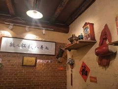 -锅儿挑面馆