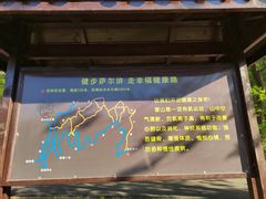 -萨尔浒风景区
