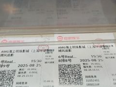 -AMG海上明珠影城(上海环球港RealDCinema店)