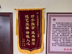 -张钰强中医正骨推拿连锁(唐家人才公寓店)