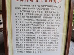 -南海神庙