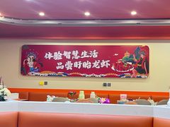 -虾铺子龙虾·私房菜(金源花苑店)