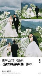 -鱼映像摄影·珍藏级影像品牌