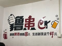景观位-老好吃清真麻辣烫