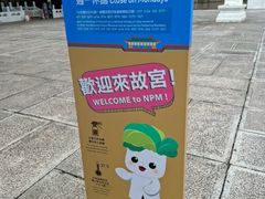 -台北故宫博物院