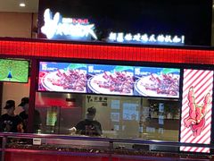 门面-阿芮烤鸡爪(世纪金源店)