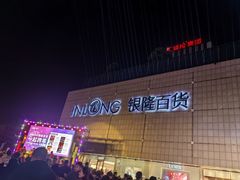 -汇德隆银隆