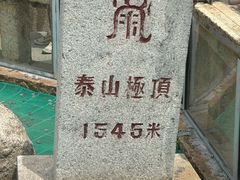 -泰山风景名胜区