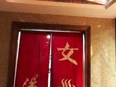 -杭州第一世界大酒店·云曼温泉