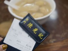 -陈光记烧腊店(罗保博士街店)