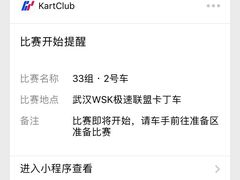 -赛卡联盟WSK卡丁车俱乐部