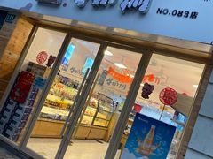 门面-牛朋牛奶棚(南昌路店)