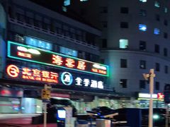 -全季酒店(北京西站南广场店)