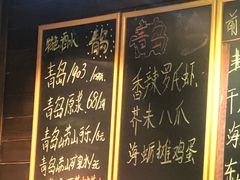 -鲁前海沿儿