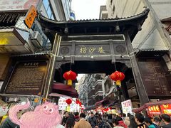 -捞沙巷