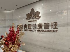 -慈铭奥亚健康体检(南山店-保利分院)