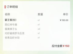 -前海沿·青岛菜(李沧万达店)