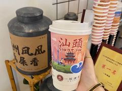 欣欣乌龙-一杯潮茶·专注潮汕茶饮(十二中创始店)