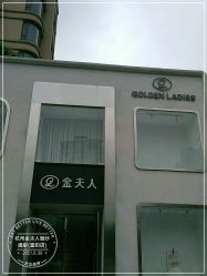 点击看大图 -杭州金夫人婚纱摄影(富阳私享店)