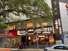 -小螺大作·螺蛳粉火锅(林和西店)