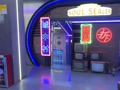 -关你鬼室大型密室逃脱(佛山创意园店)