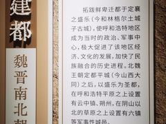 -呼和浩特博物馆