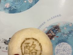 -好一朵茉莉花(老门东店)