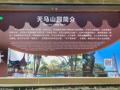 -上海佘山国家森林公园天马山园