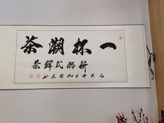 -一杯潮茶·专注潮汕茶饮(朝阳庄店)