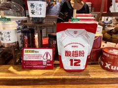 -陈学正酸梅汤(大学习巷店)