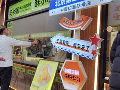 -丝路传奇·中国拉面航母店(北医三院店)