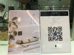 -阮大兴糕团(滨江宝龙店)