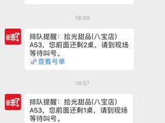 -拾光·小碗甜品