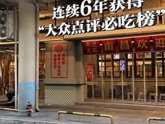-堂瓦里·33年传统赣菜(第一街区店)