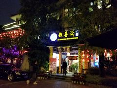 门面-钦善斋(武侯祠店)