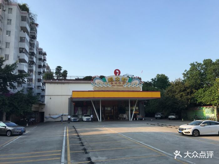 鹅公村临江店图片