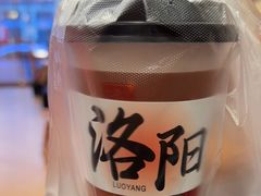 -老雒阳面馆·水席(王城路店)