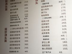 -君东记本帮面馆(天钥桥路店)
