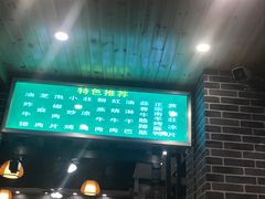 -清真马二姐牛菜馆(昆明一分店)