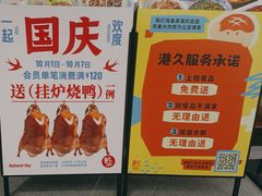 -港久茶餐厅(鹭洲里店)