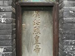 -成都武侯祠博物馆