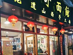 -侯哥面馆(瑞景店)