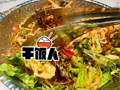 老昆明凉拌米线-中8楼风尚云南菜(颐堤港店)