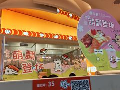 -争鲜回转寿司(西红门荟聚PLUS店)