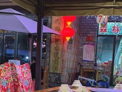 -山妹子铁锅炖