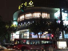 -富邦中心WEST POINT CENTRE