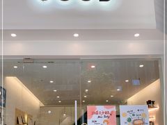 门面-GOOD好事咖啡(会展城店)