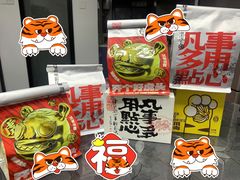 -虎头局·渣打饼行(五一新干线店)