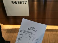 -7分甜(苏州中心店)