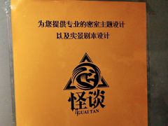 -怪谈恐怖真人实景密室逃脱(百隆广场A座店)